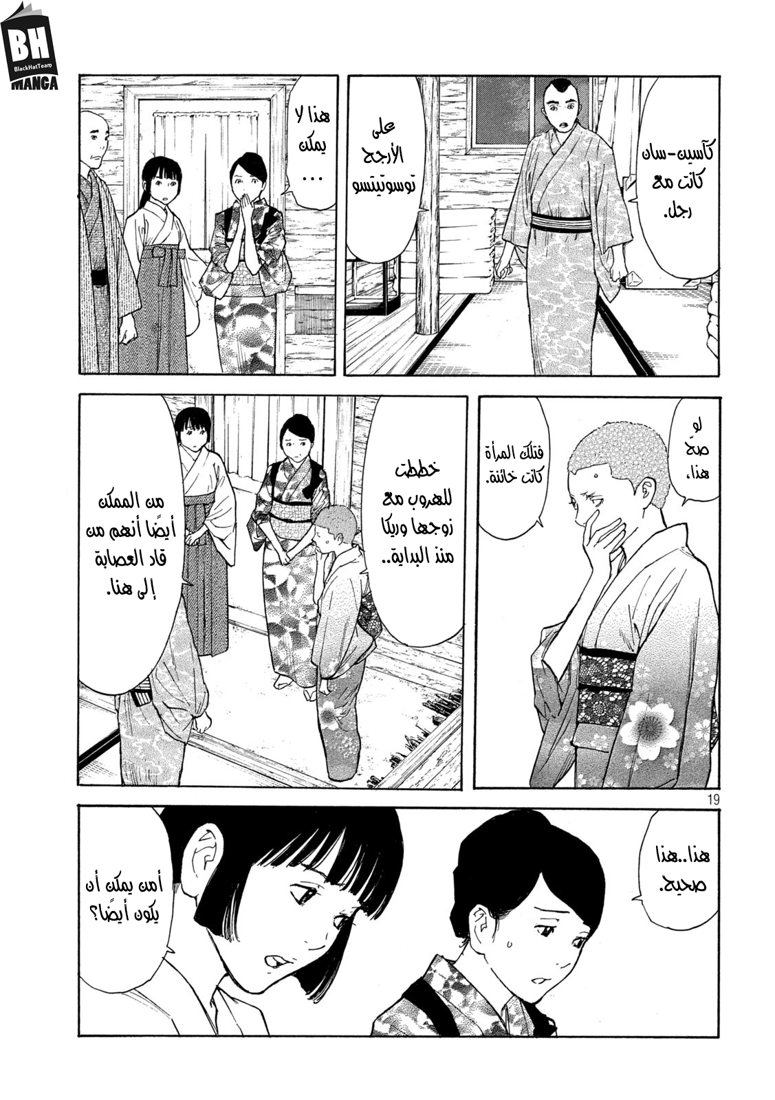 Read My Home Hero AR Manga Online