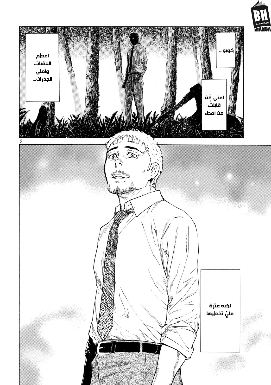 Read My Home Hero AR Manga Online