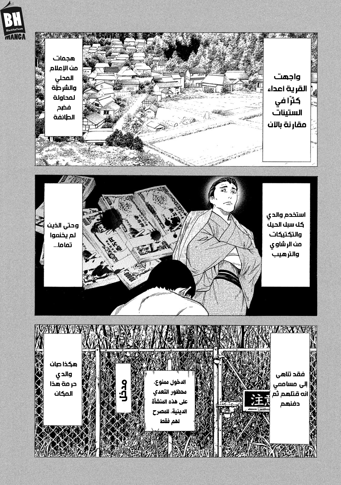 Read My Home Hero AR Manga Online