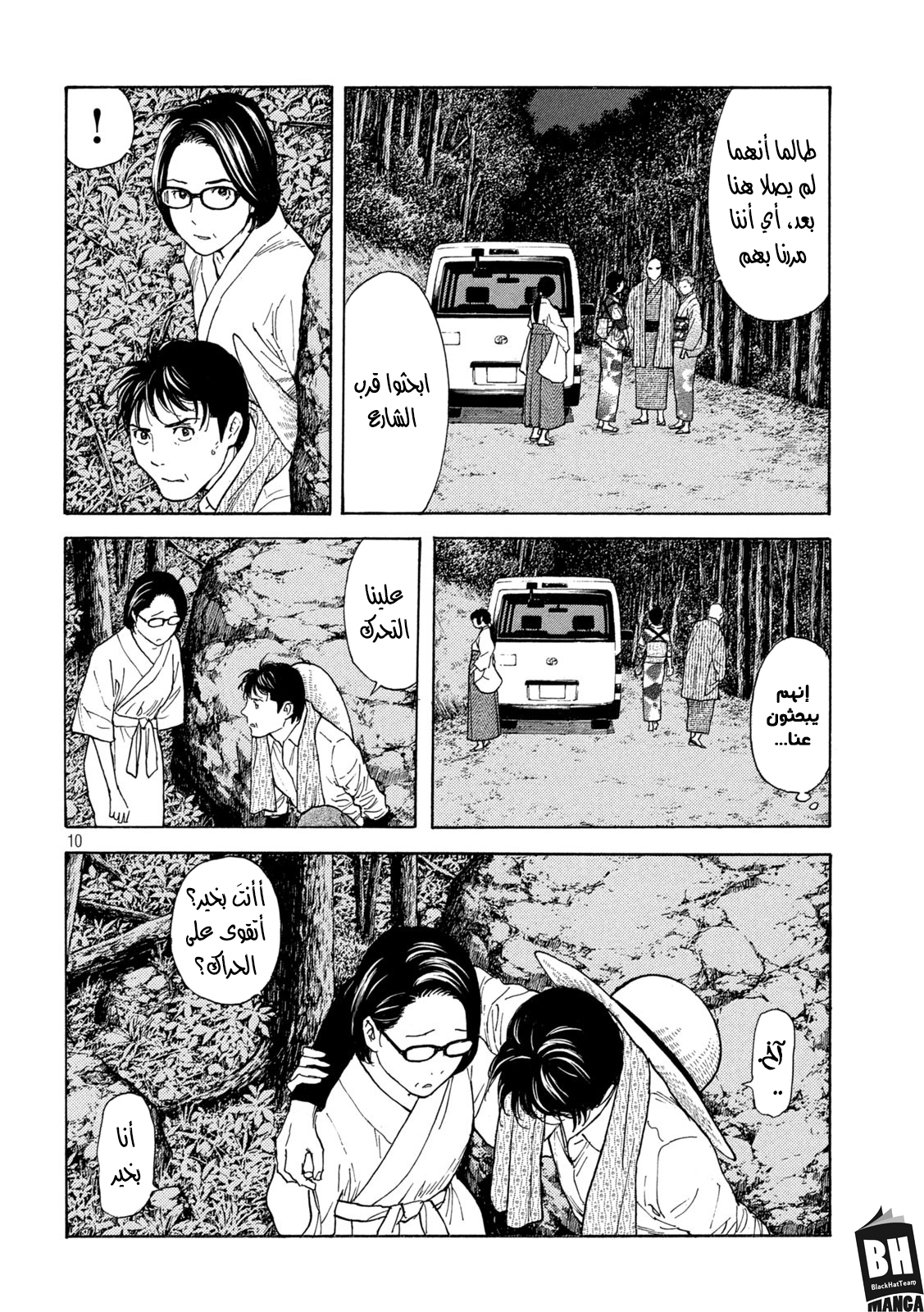 Read My Home Hero AR Manga Online