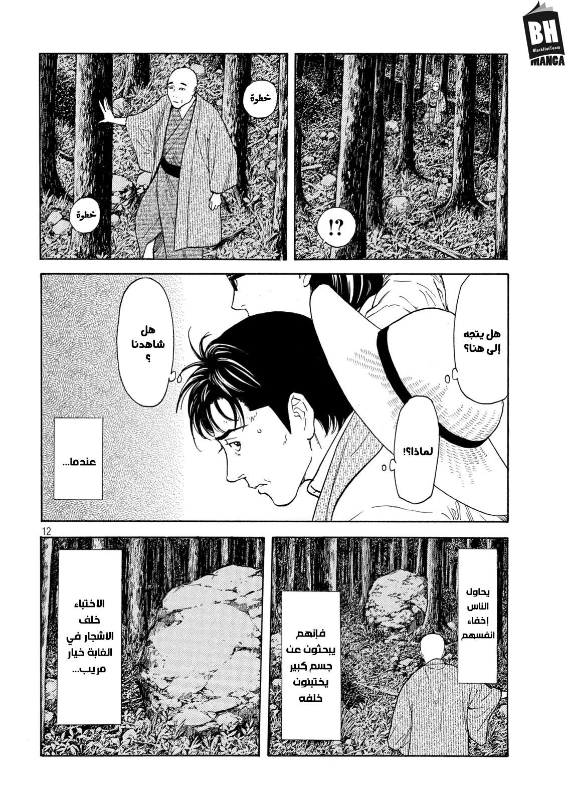 Read My Home Hero AR Manga Online