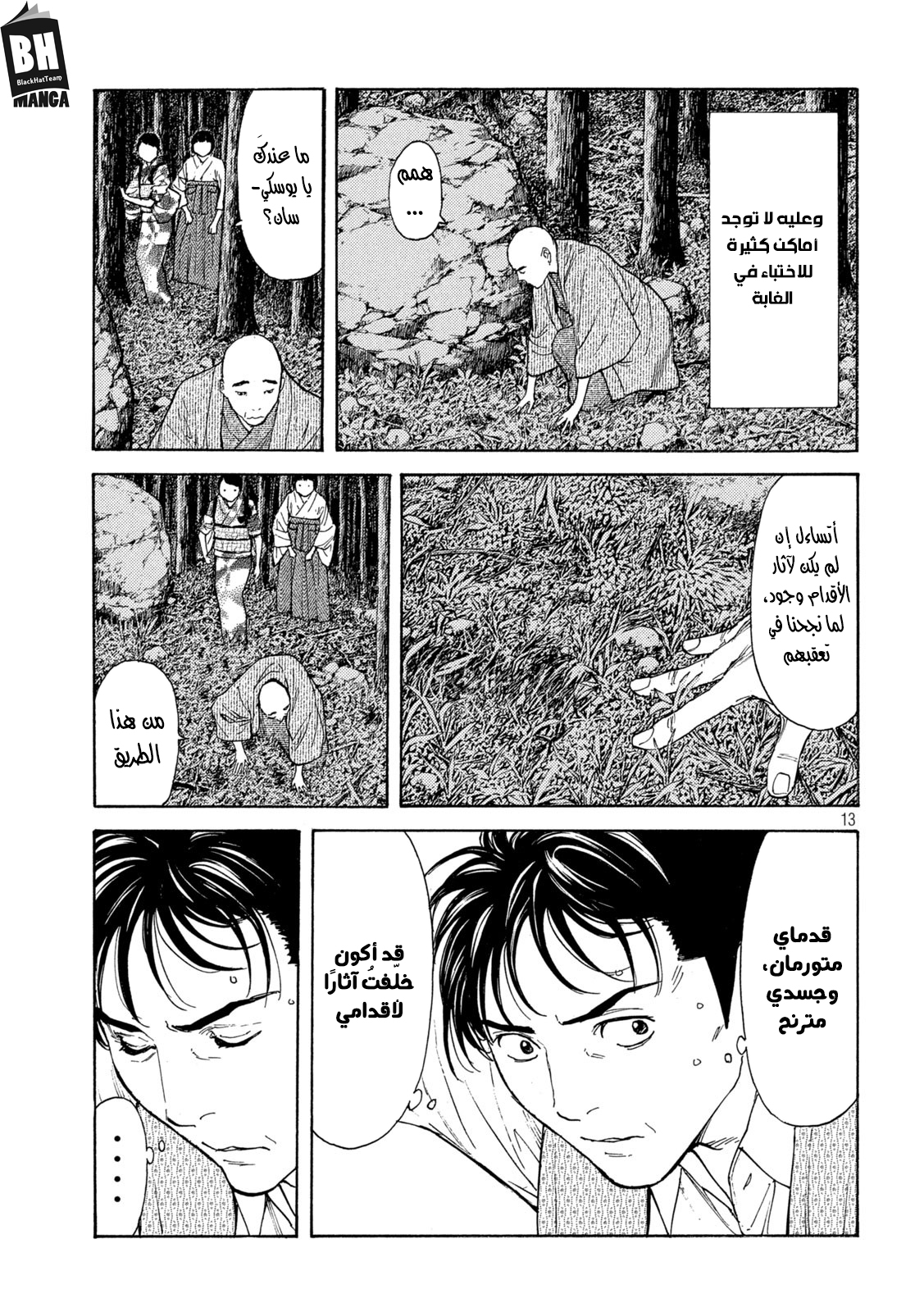 Read My Home Hero AR Manga Online