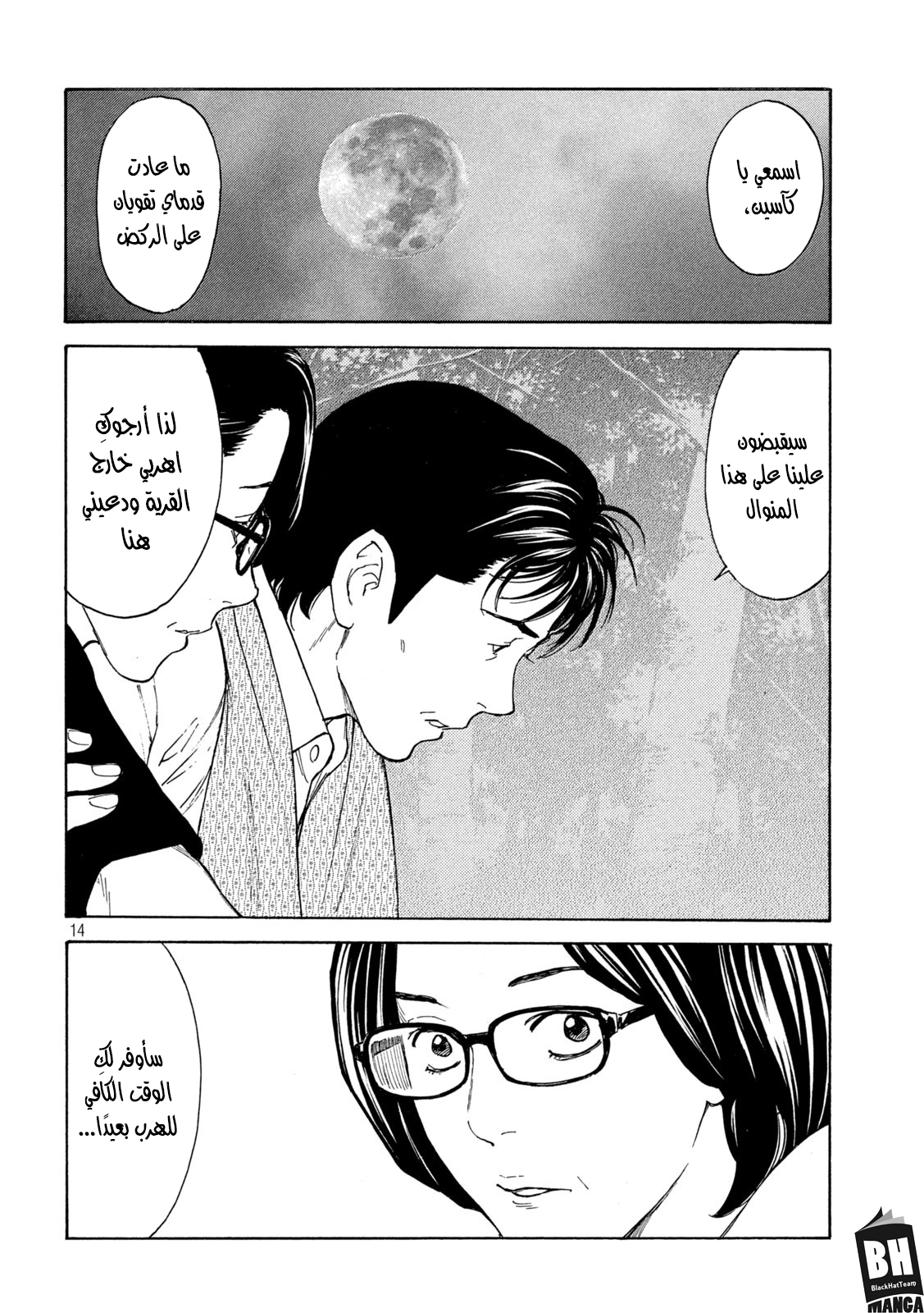 Read My Home Hero AR Manga Online