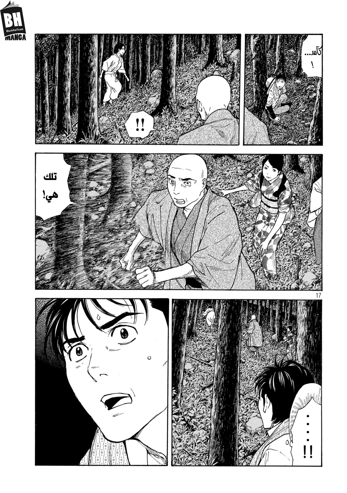 Read My Home Hero AR Manga Online