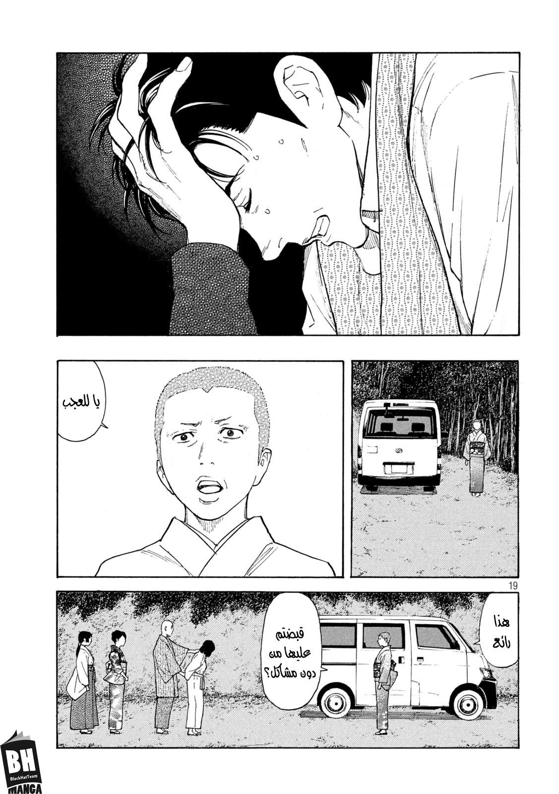 Read My Home Hero AR Manga Online