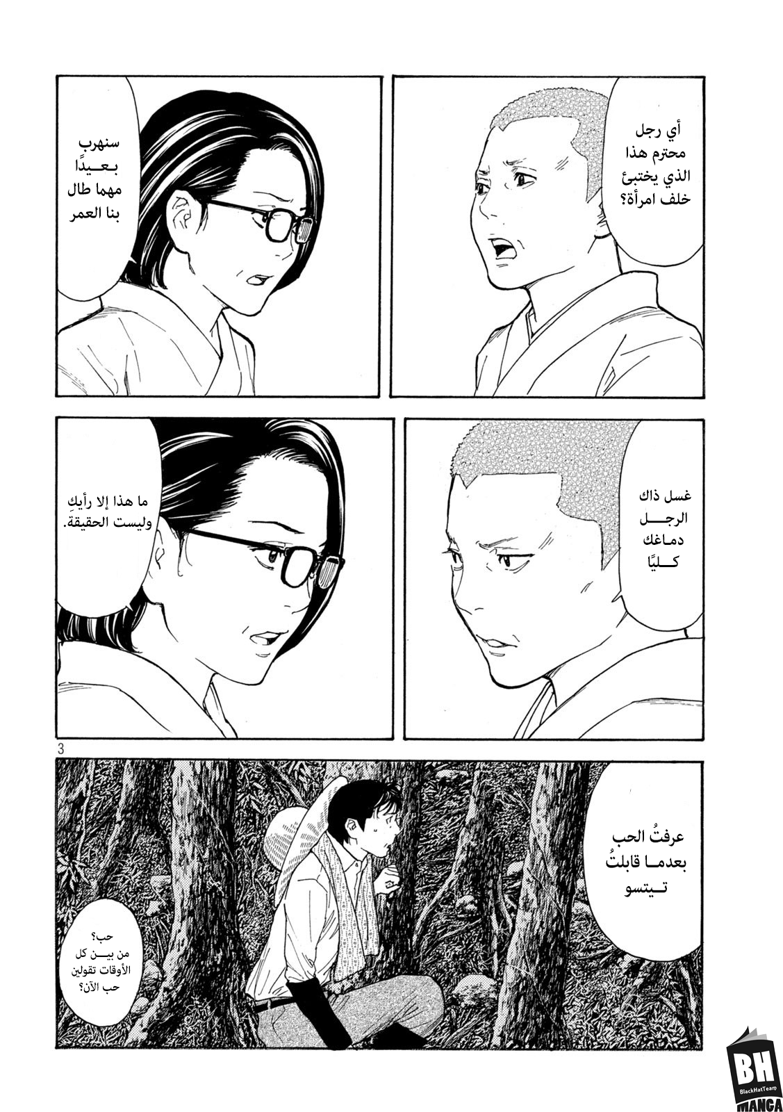 Read My Home Hero AR Manga Online