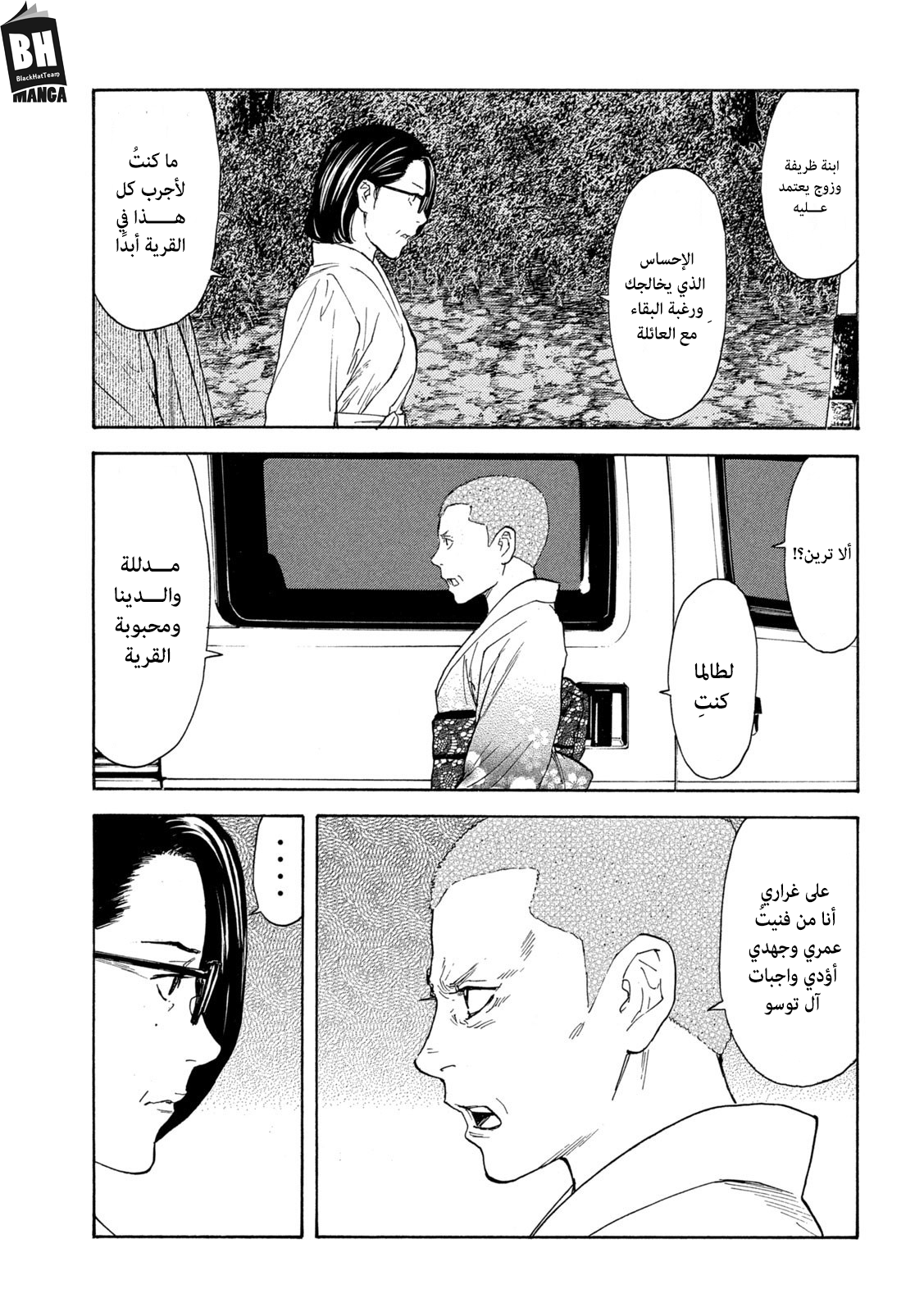 Read My Home Hero AR Manga Online