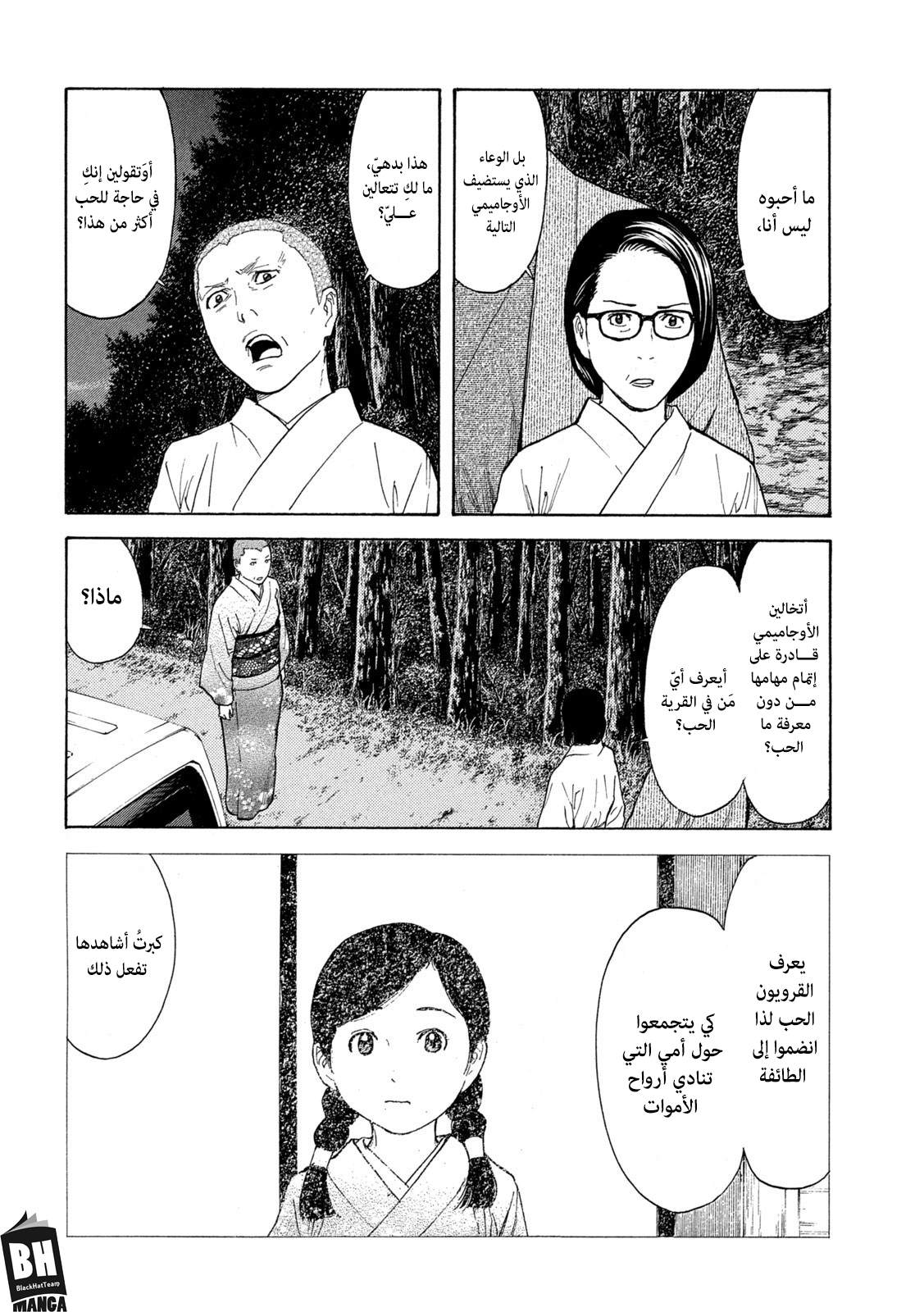 Read My Home Hero AR Manga Online