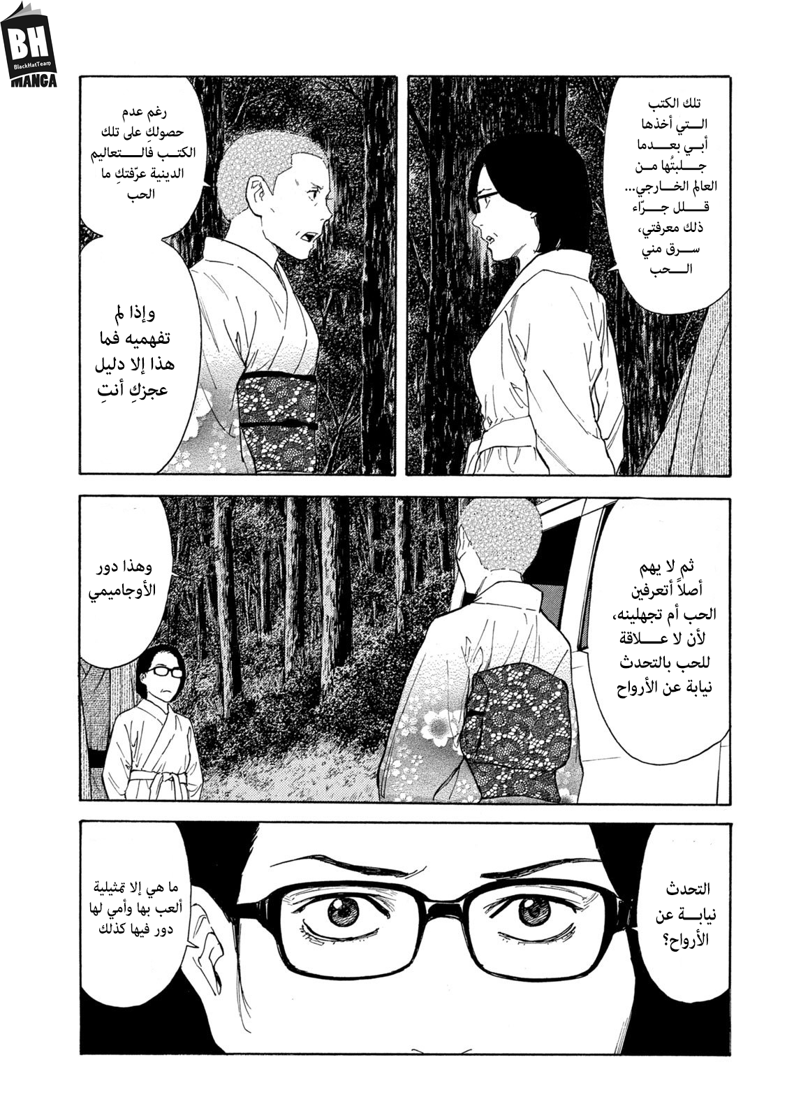 Read My Home Hero AR Manga Online