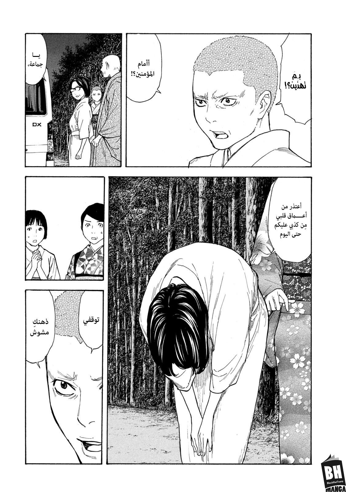 Read My Home Hero AR Manga Online