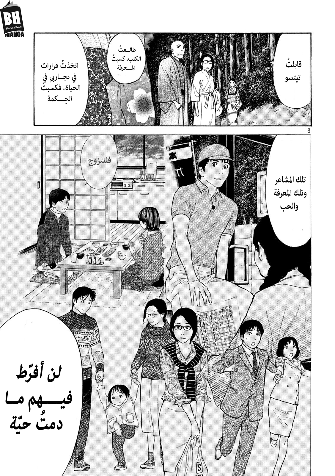 Read My Home Hero AR Manga Online