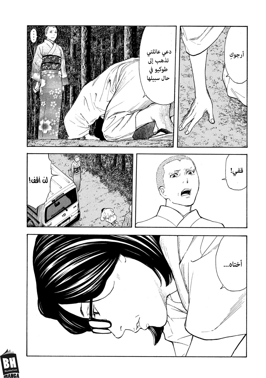 Read My Home Hero AR Manga Online