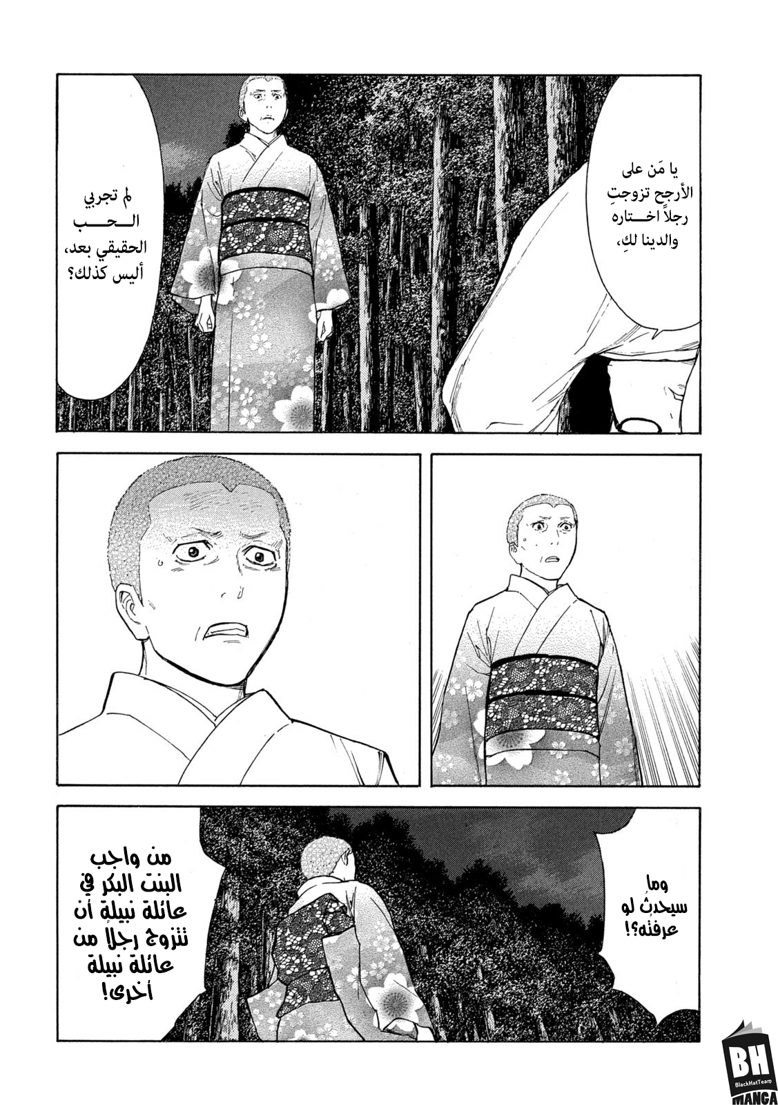 Read My Home Hero AR Manga Online