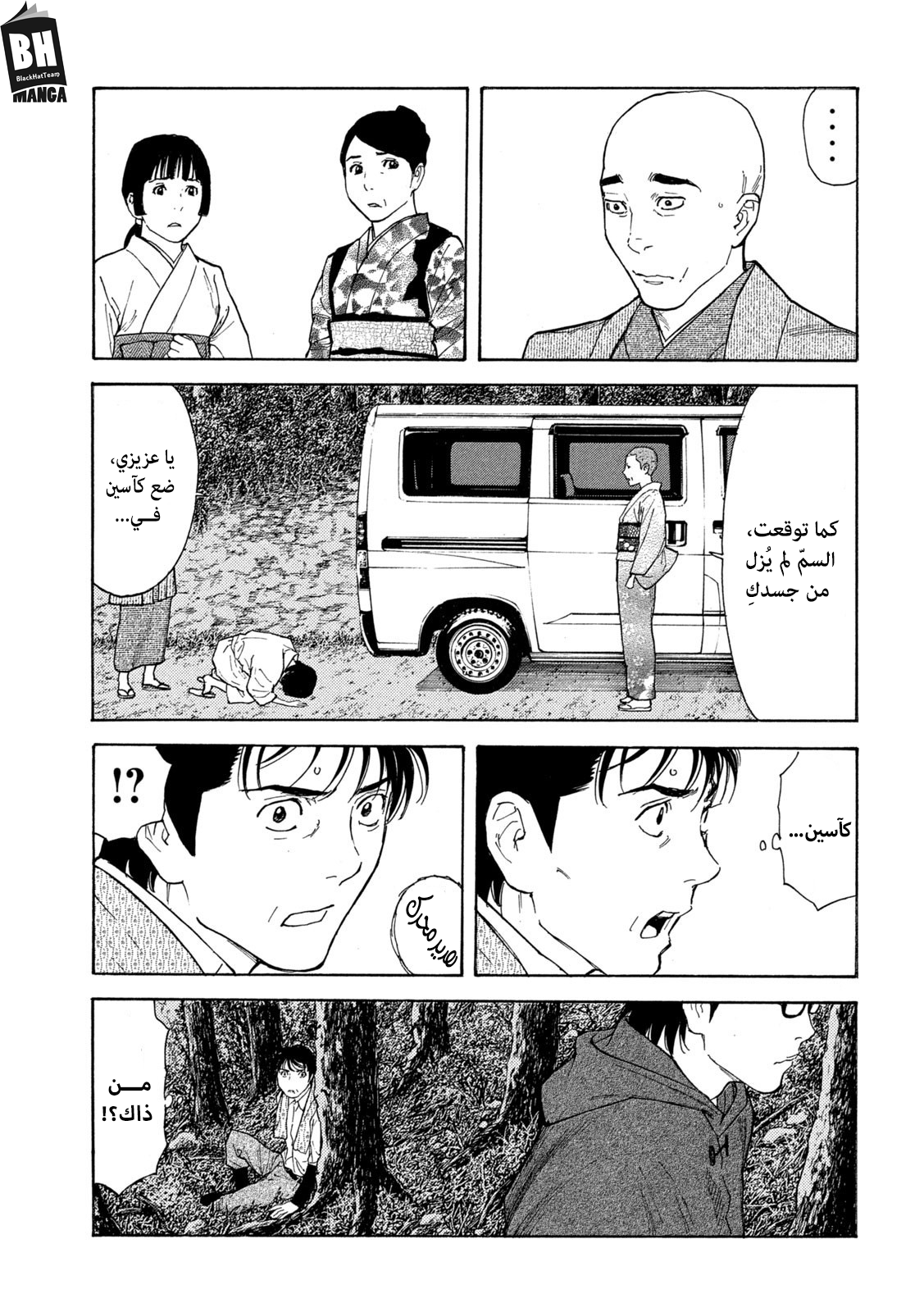 Read My Home Hero AR Manga Online