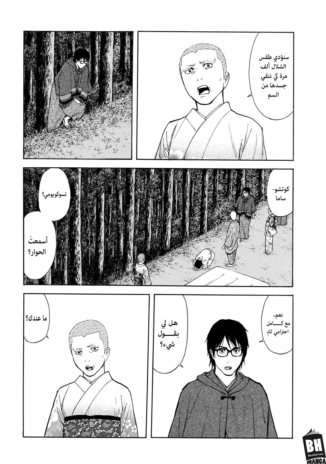 Read My Home Hero AR Manga Online