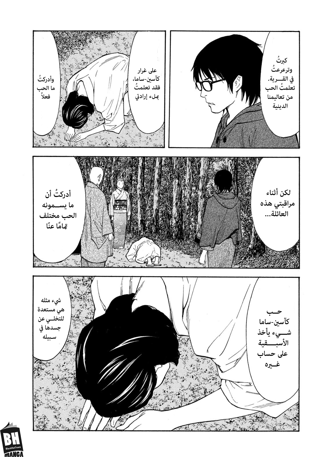 Read My Home Hero AR Manga Online