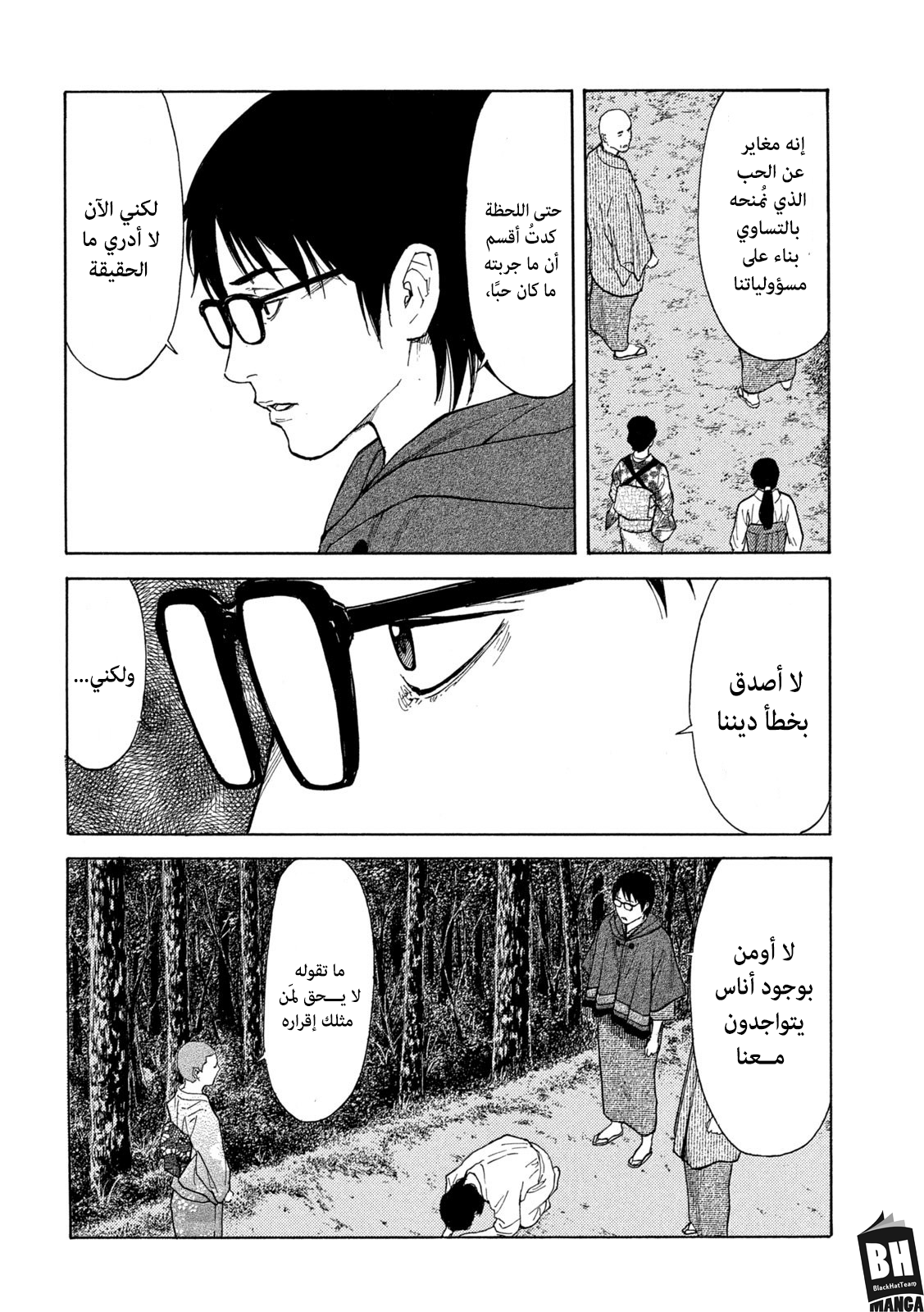 Read My Home Hero AR Manga Online