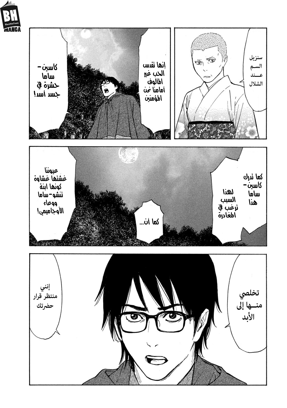 Read My Home Hero AR Manga Online