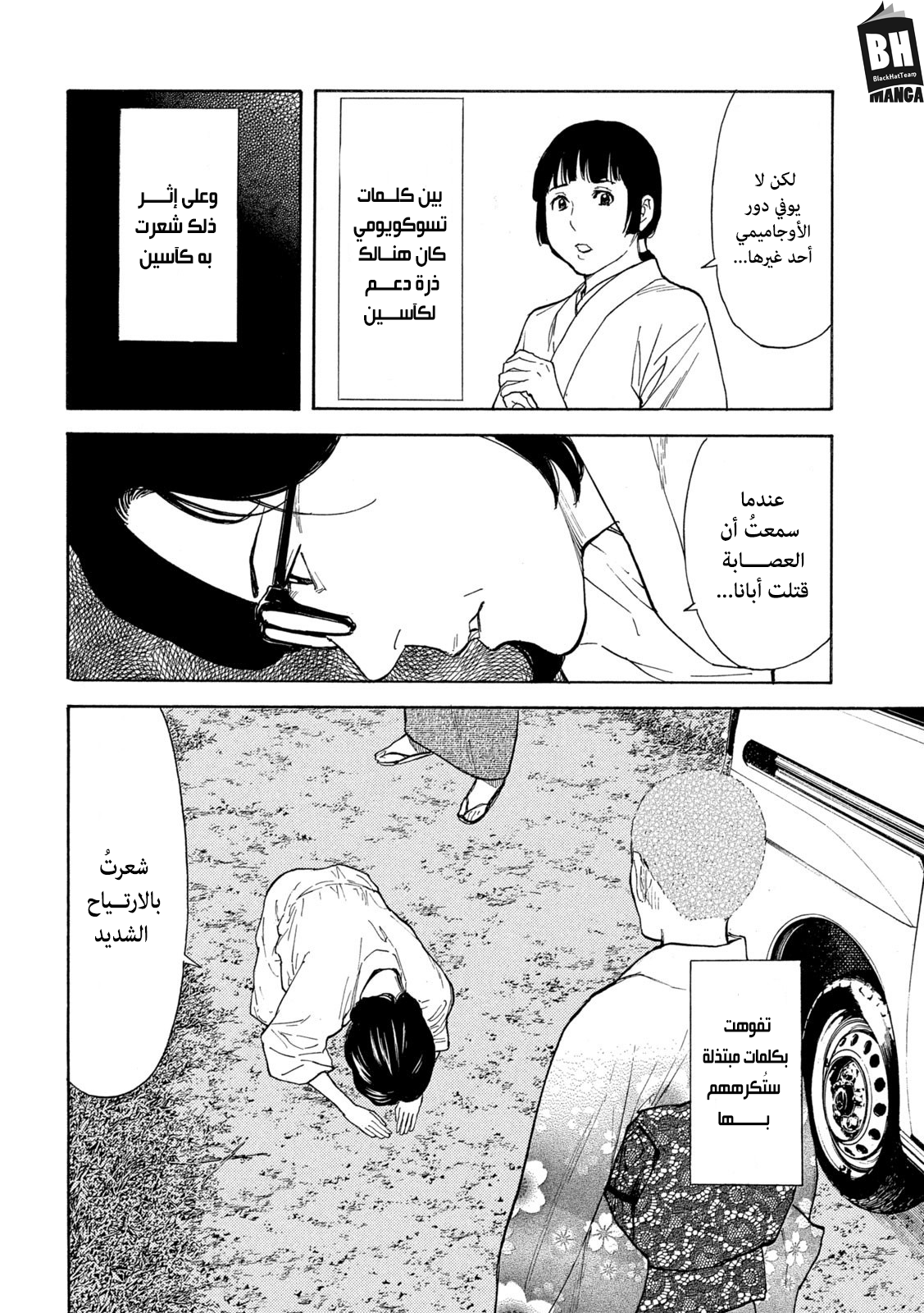 Read My Home Hero AR Manga Online