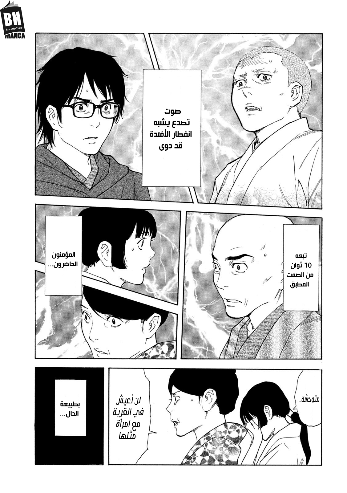 Read My Home Hero AR Manga Online