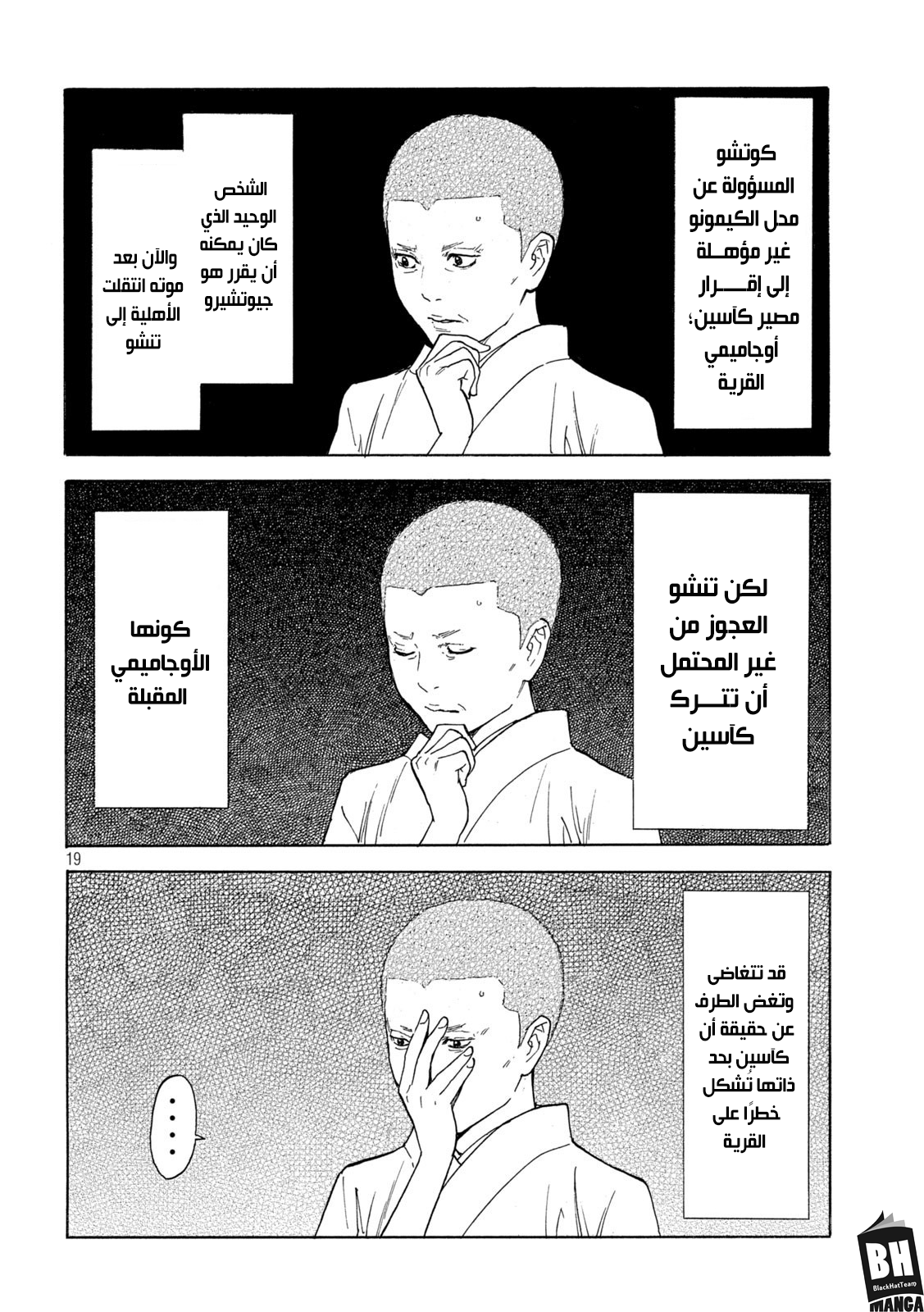 Read My Home Hero AR Manga Online