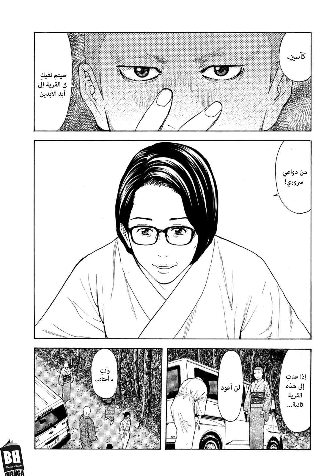 Read My Home Hero AR Manga Online