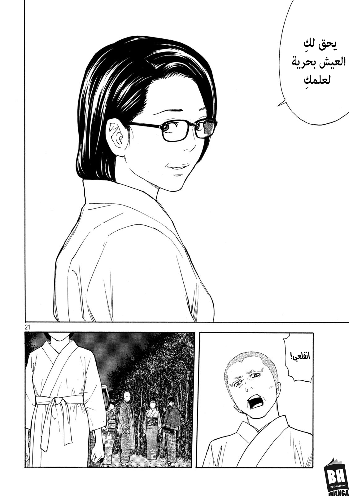 Read My Home Hero AR Manga Online