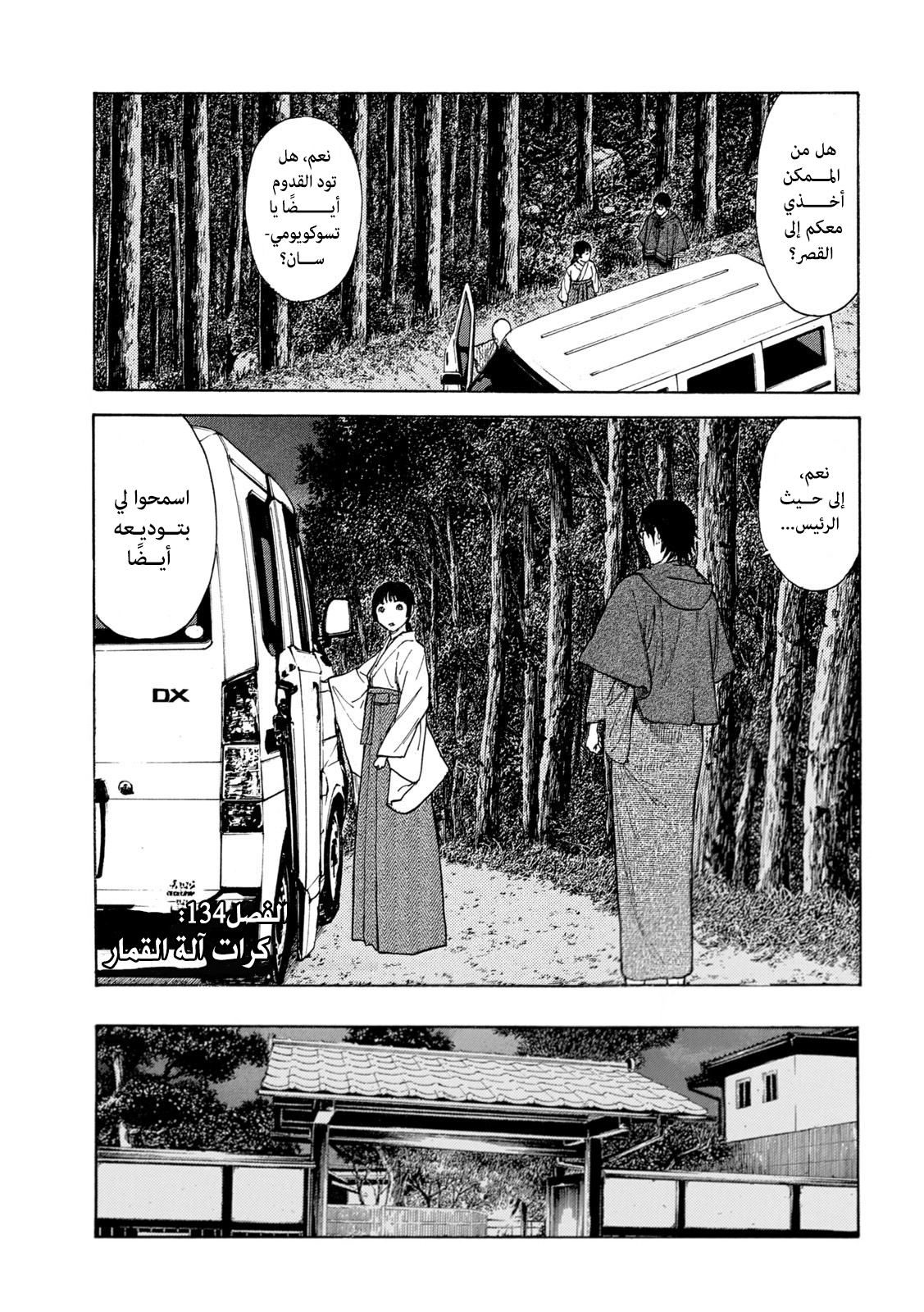 Read My Home Hero AR Manga Online