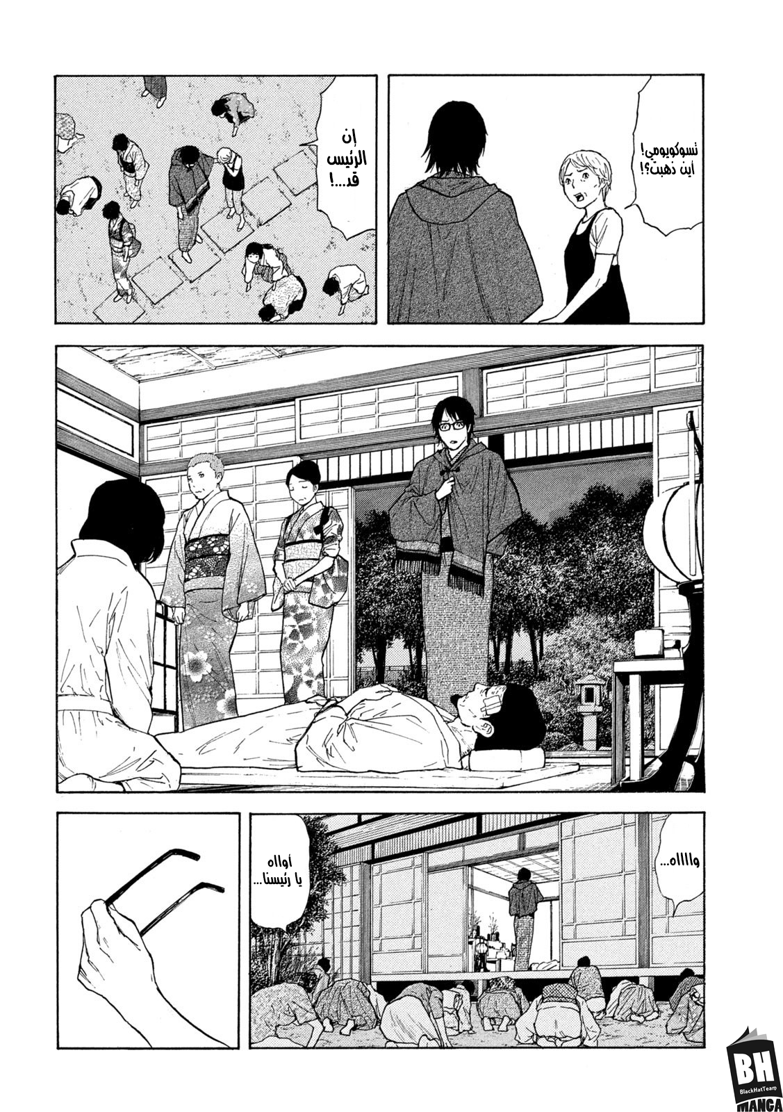 Read My Home Hero AR Manga Online