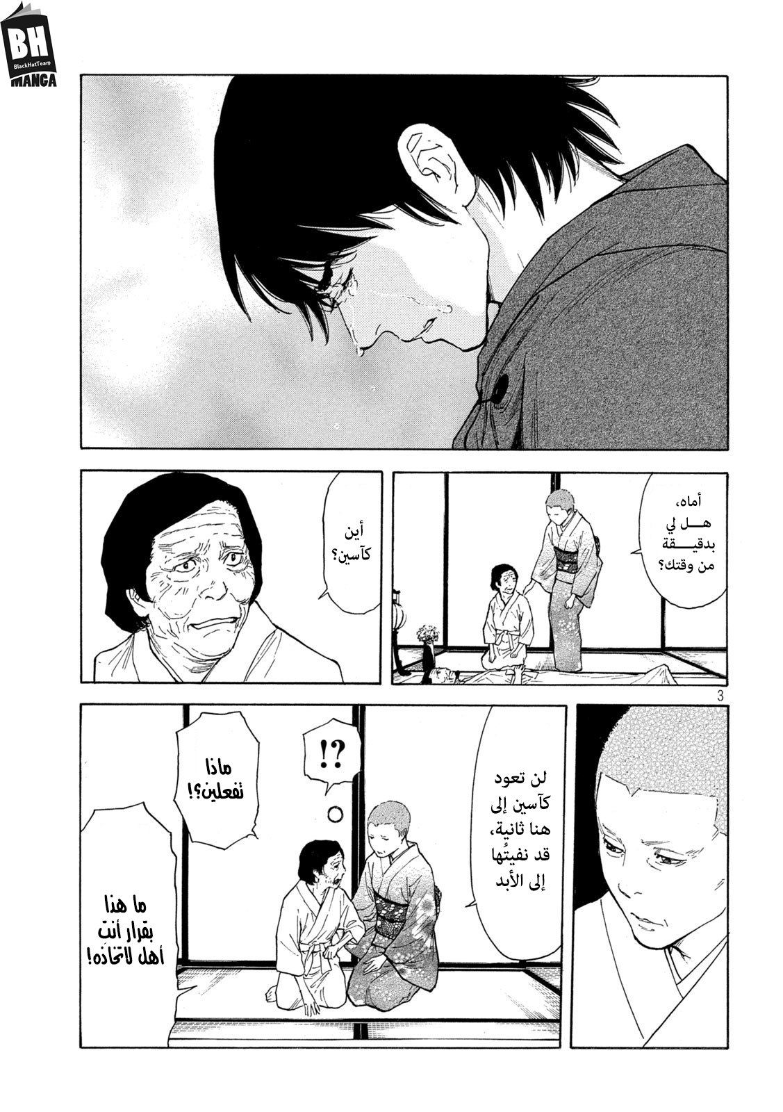 Read My Home Hero AR Manga Online