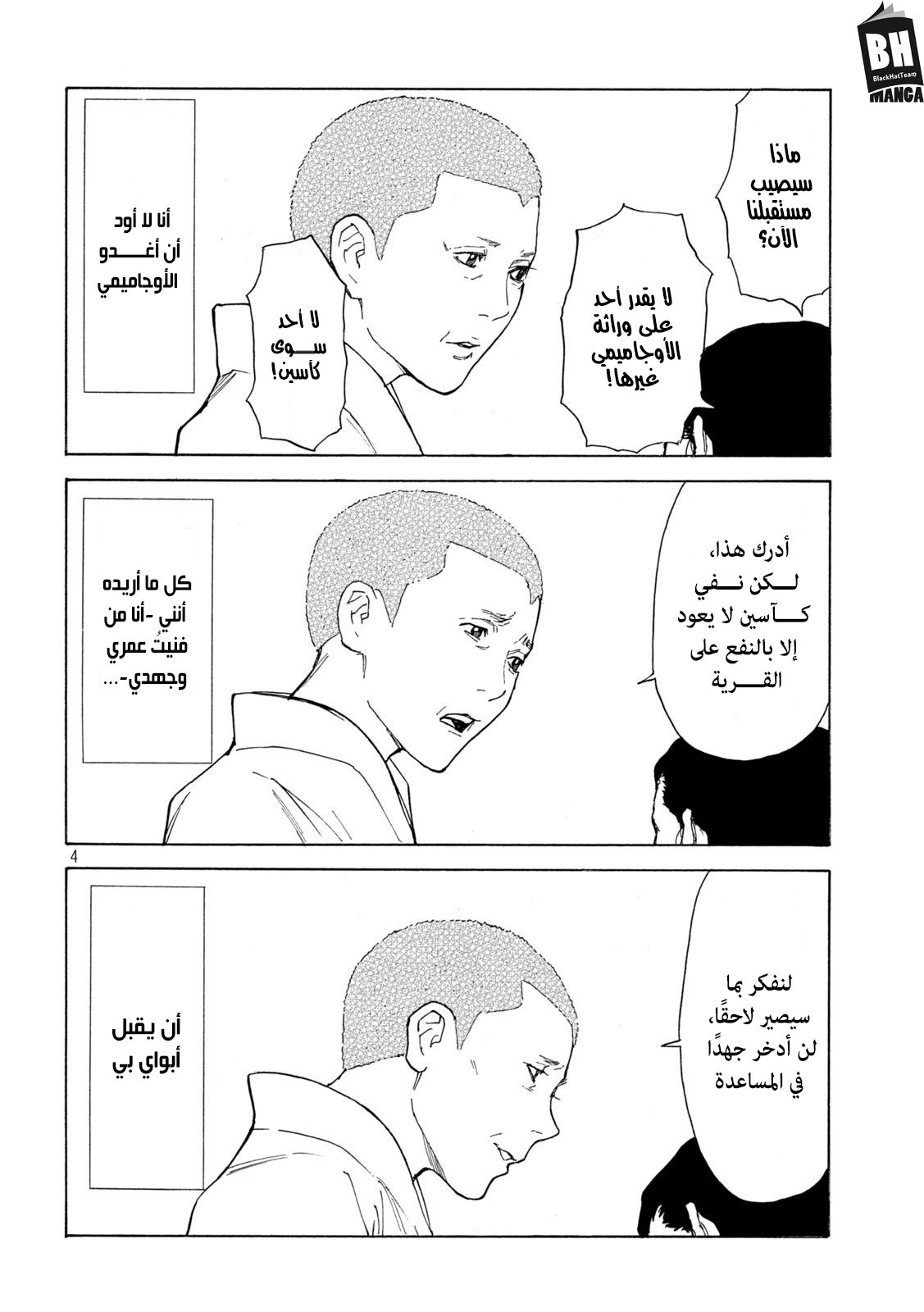 Read My Home Hero AR Manga Online