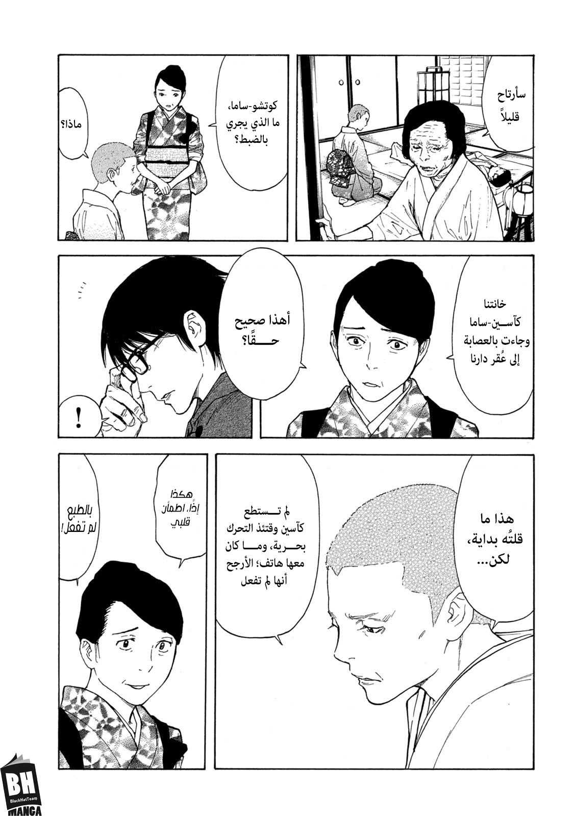 Read My Home Hero AR Manga Online