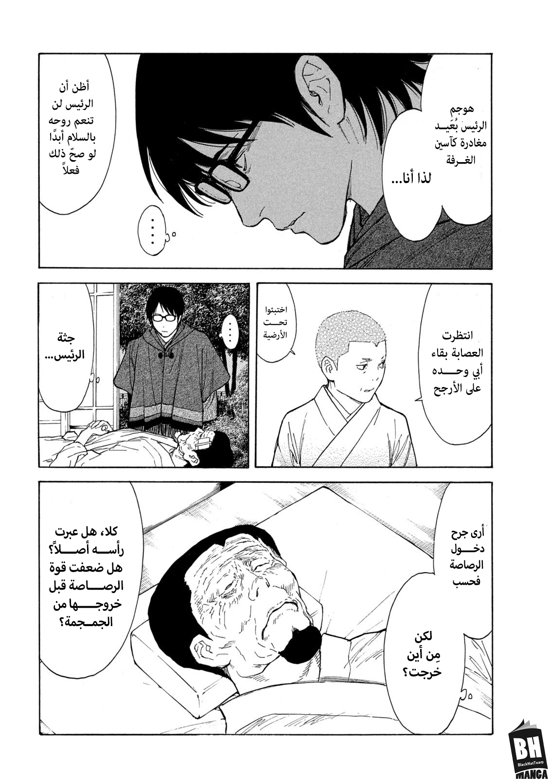 Read My Home Hero AR Manga Online