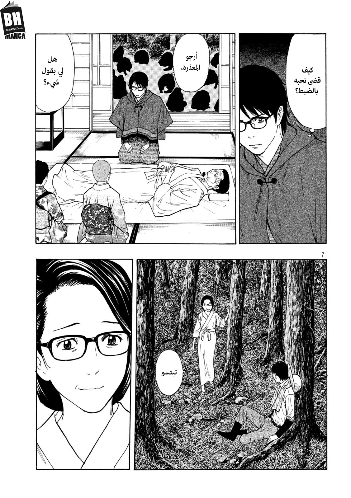 Read My Home Hero AR Manga Online