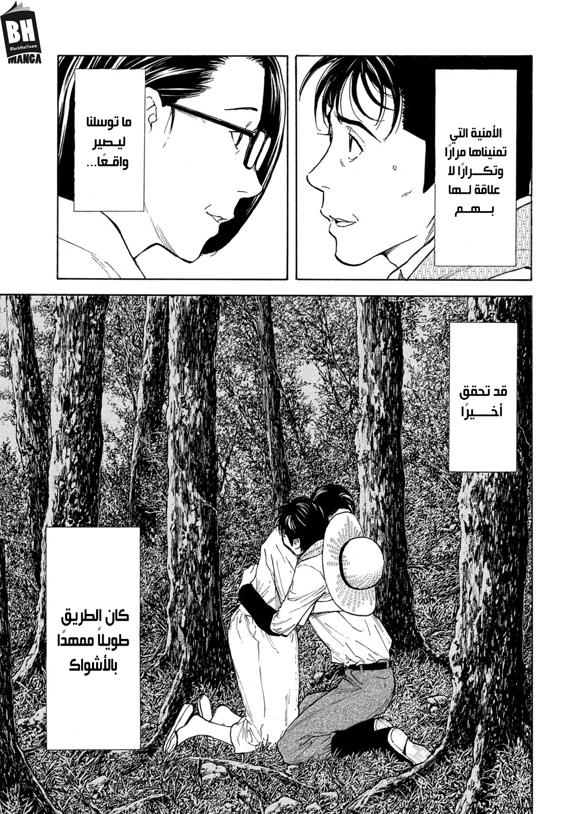 Read My Home Hero AR Manga Online