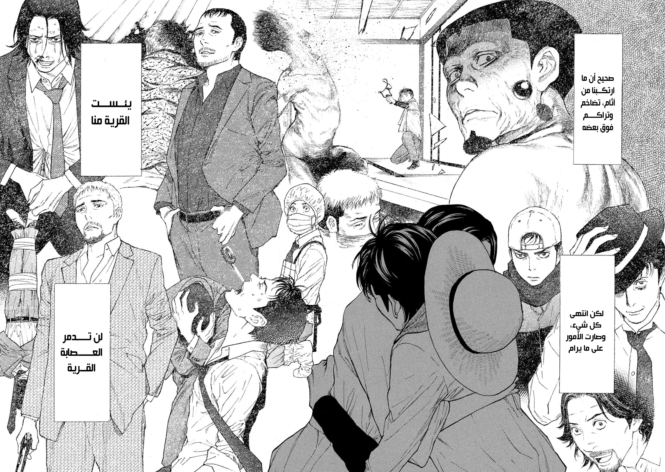 Read My Home Hero AR Manga Online