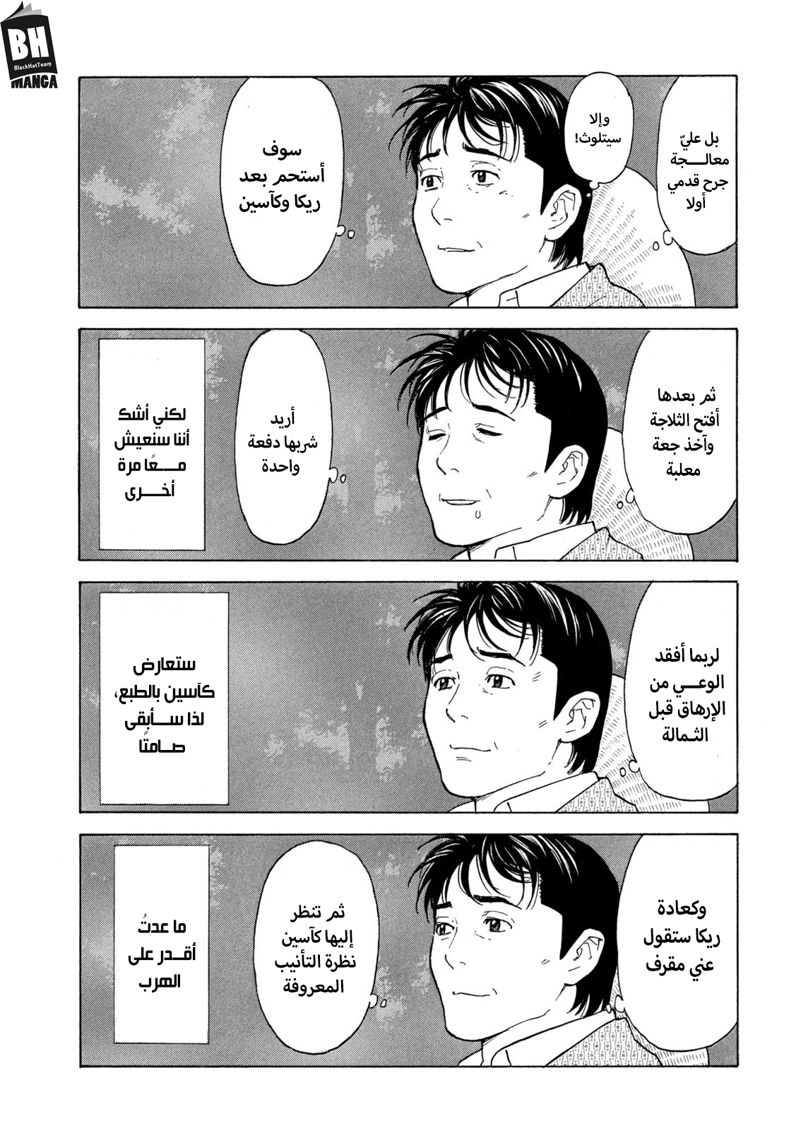 Read My Home Hero AR Manga Online