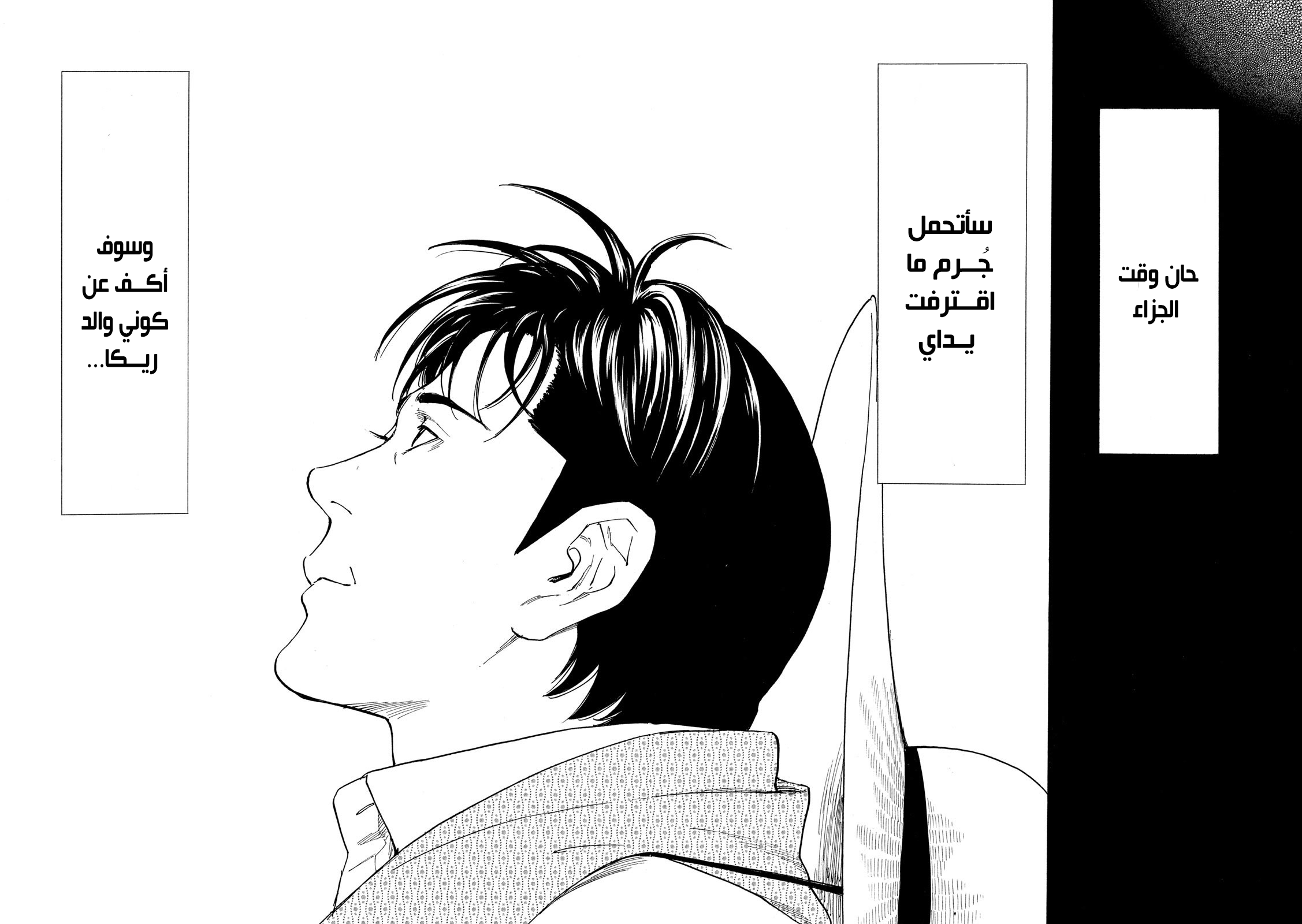 Read My Home Hero AR Manga Online