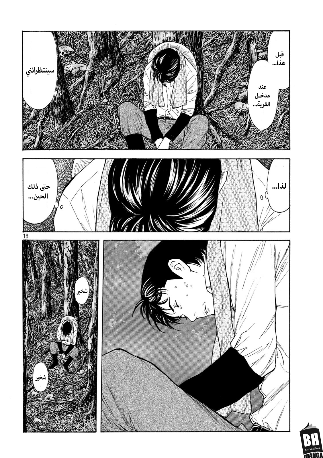 Read My Home Hero AR Manga Online