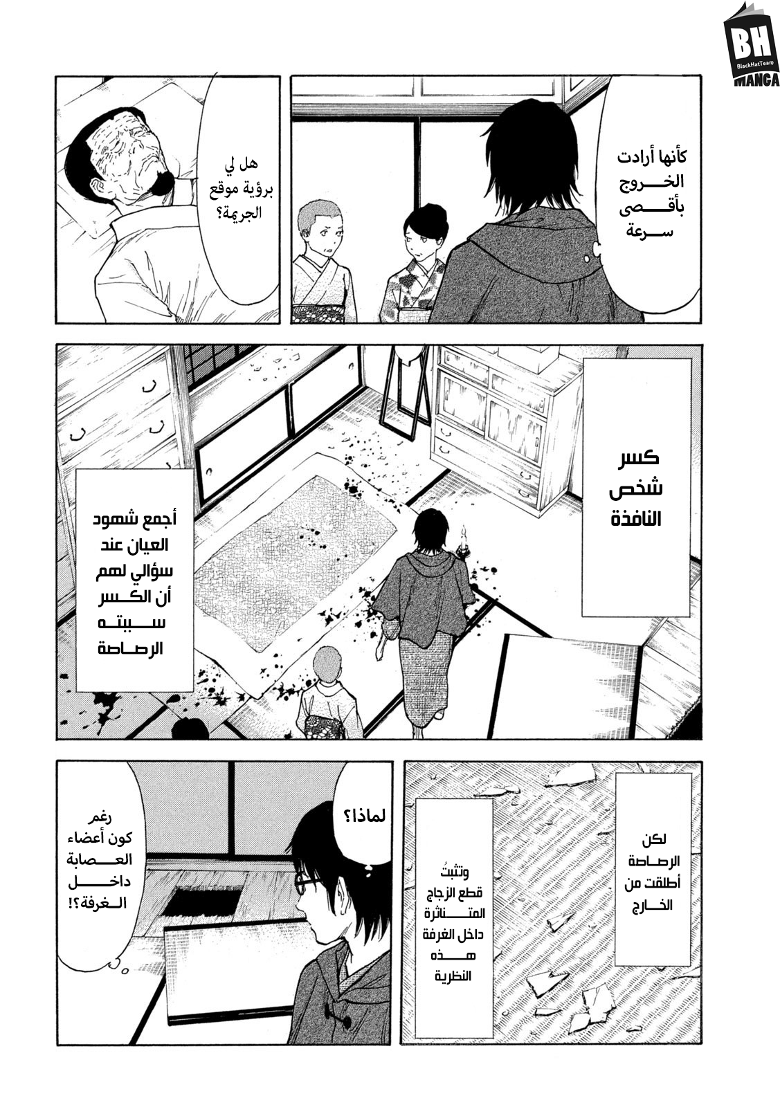 Read My Home Hero AR Manga Online