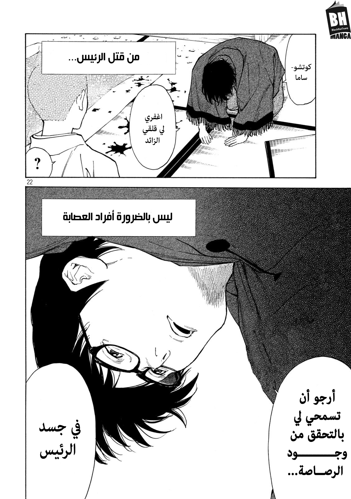 Read My Home Hero AR Manga Online