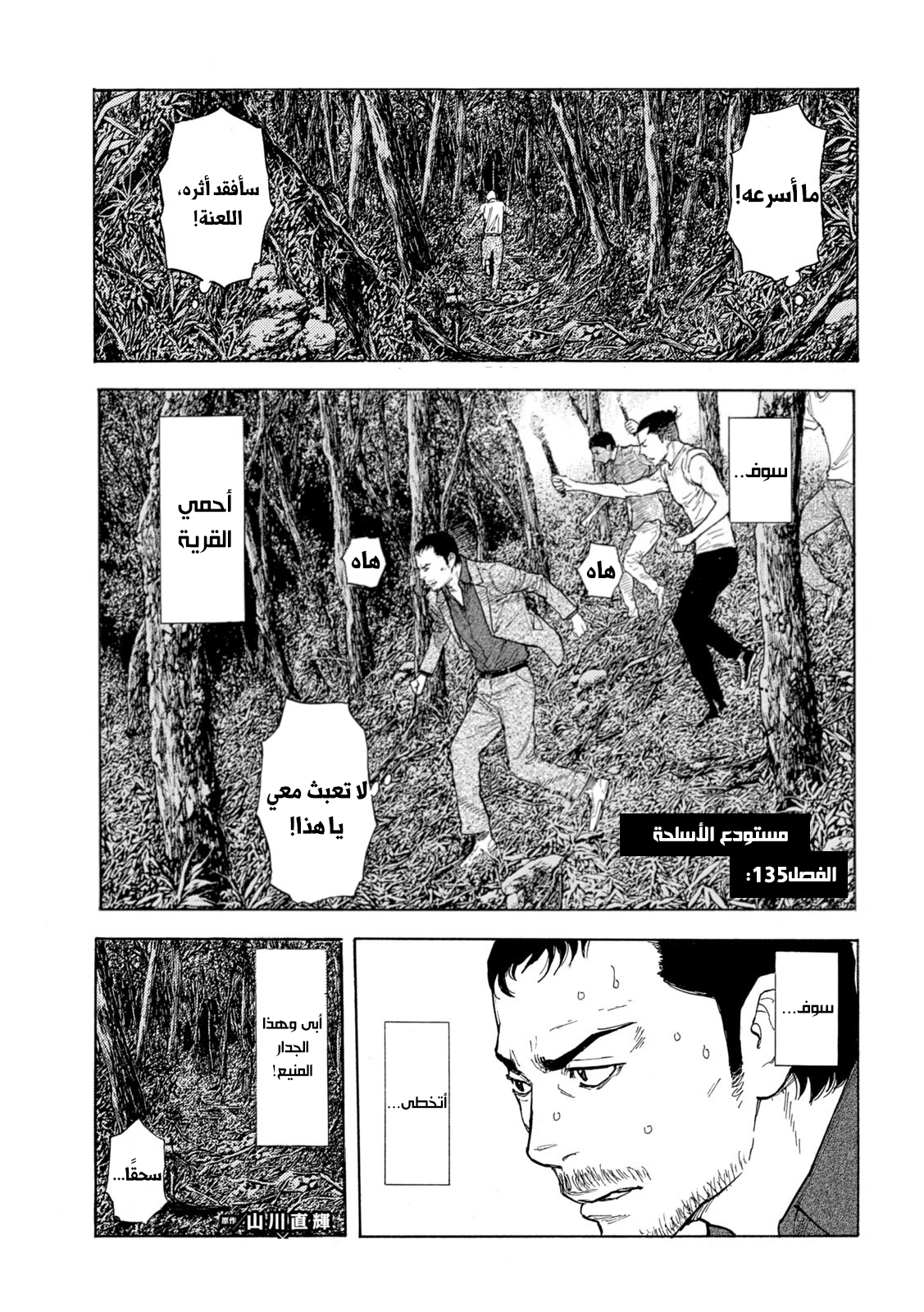 Read My Home Hero AR Manga Online