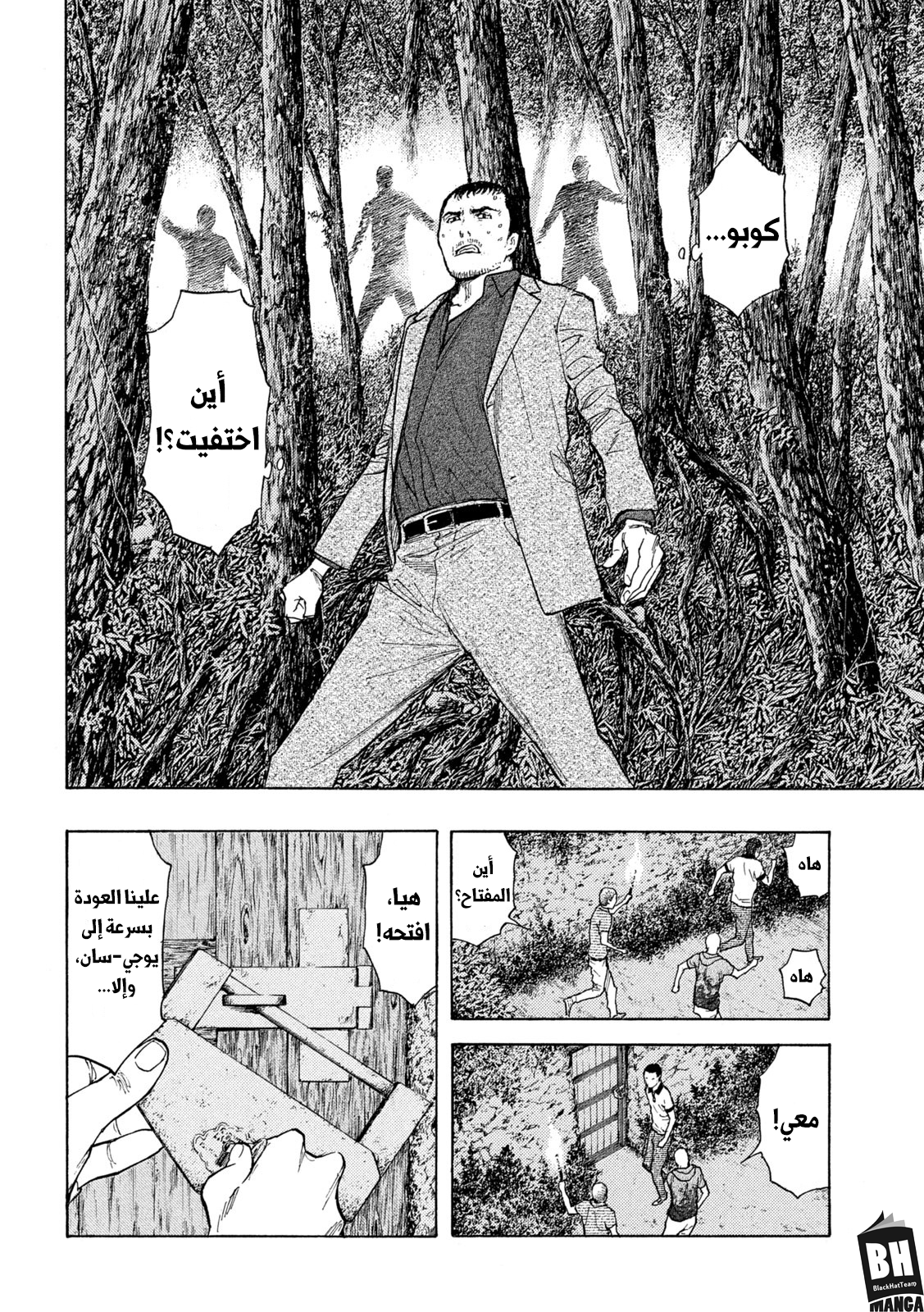 Read My Home Hero AR Manga Online