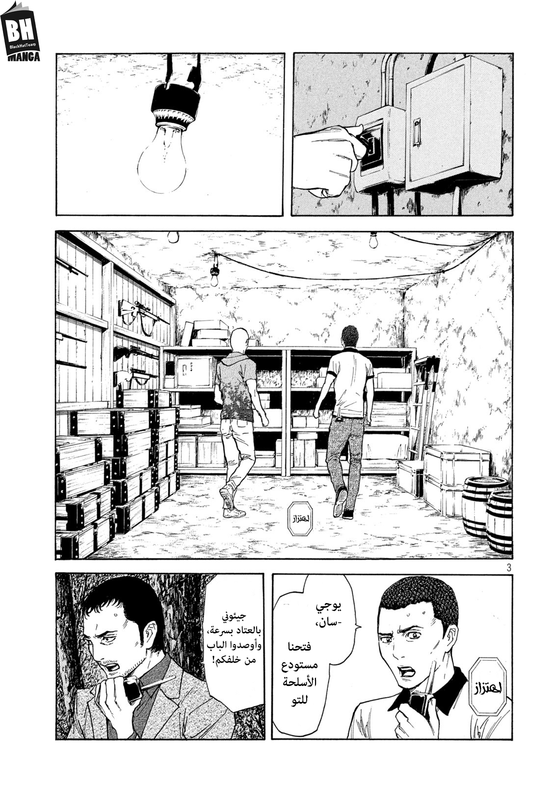 Read My Home Hero AR Manga Online