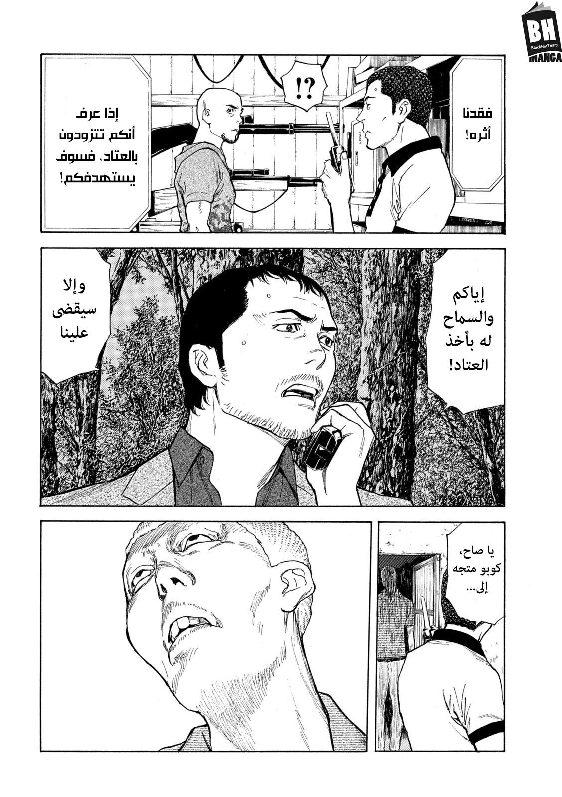 Read My Home Hero AR Manga Online