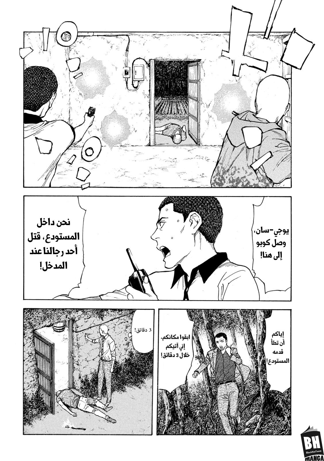 Read My Home Hero AR Manga Online