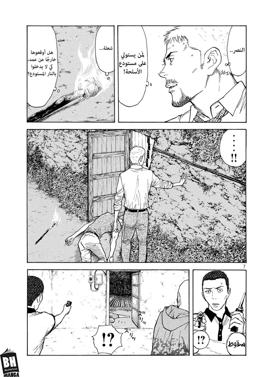 Read My Home Hero AR Manga Online