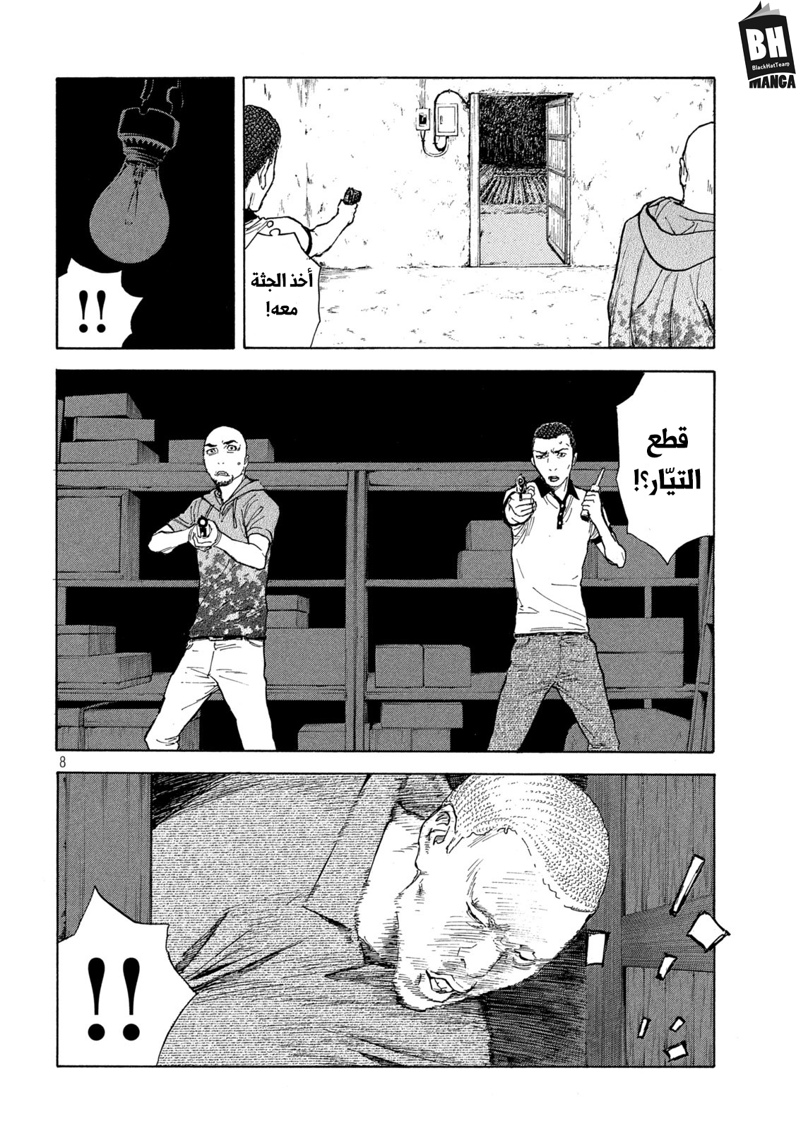 Read My Home Hero AR Manga Online