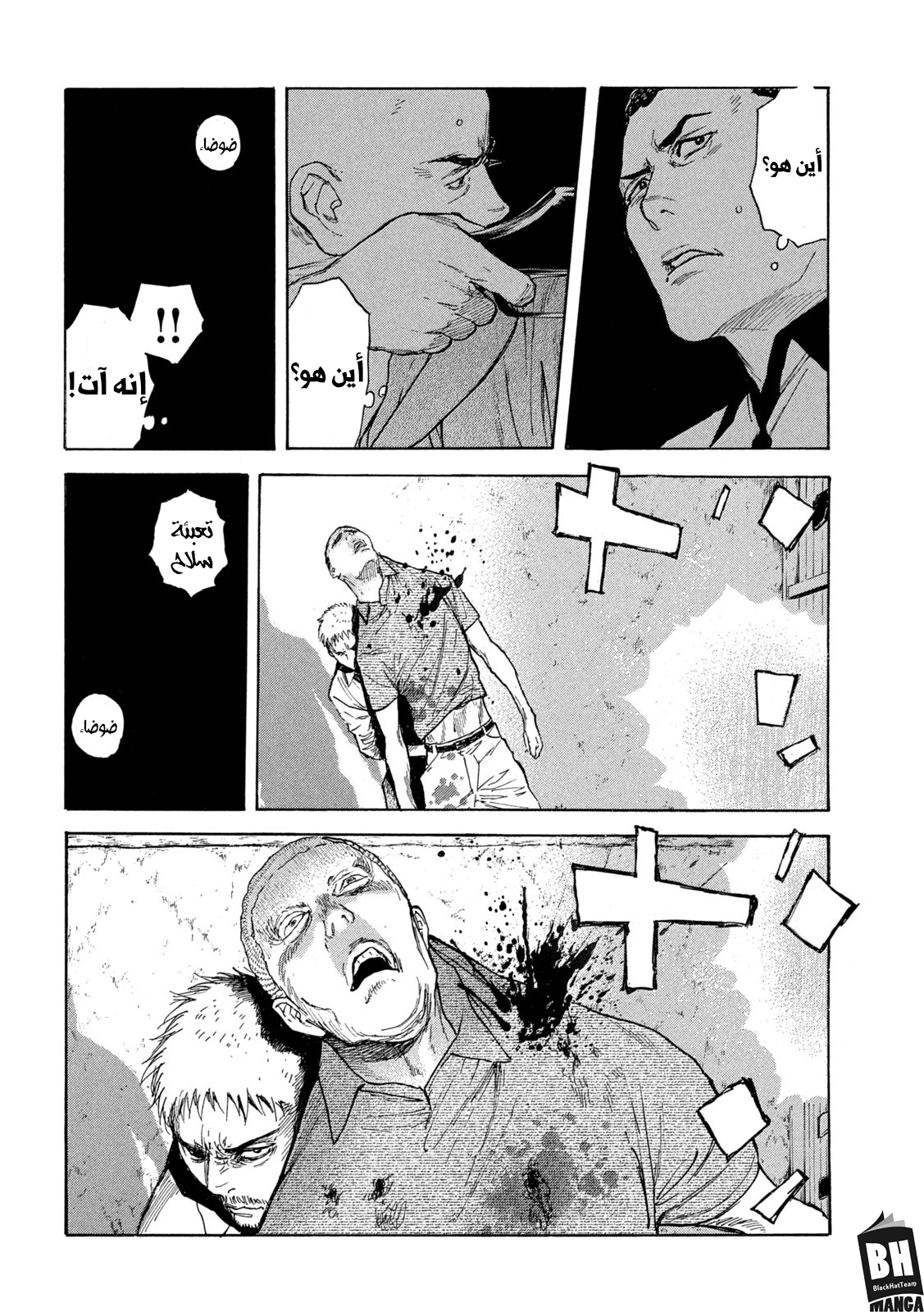 Read My Home Hero AR Manga Online