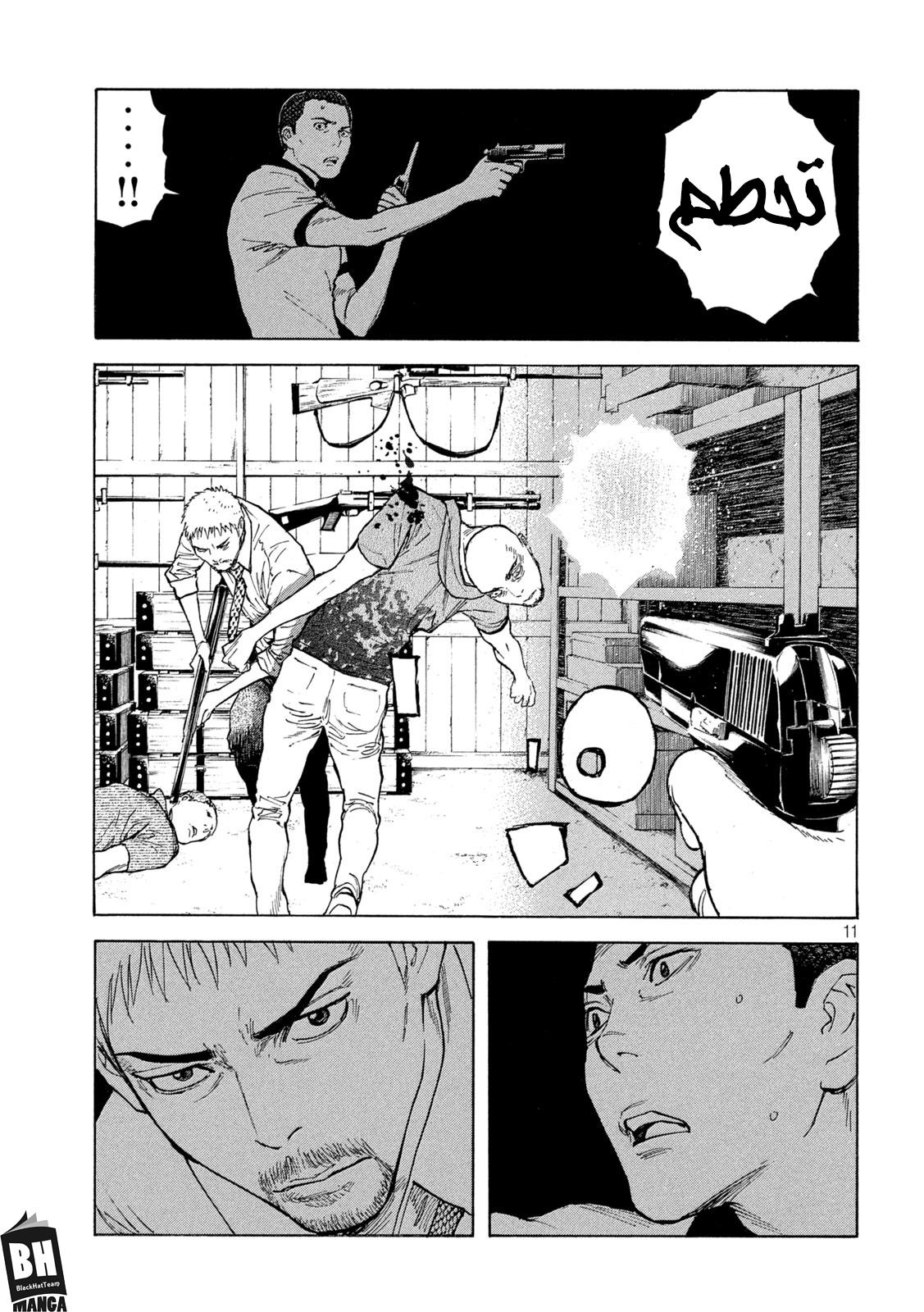 Read My Home Hero AR Manga Online